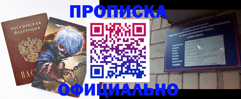 прописка для школы в Киренске