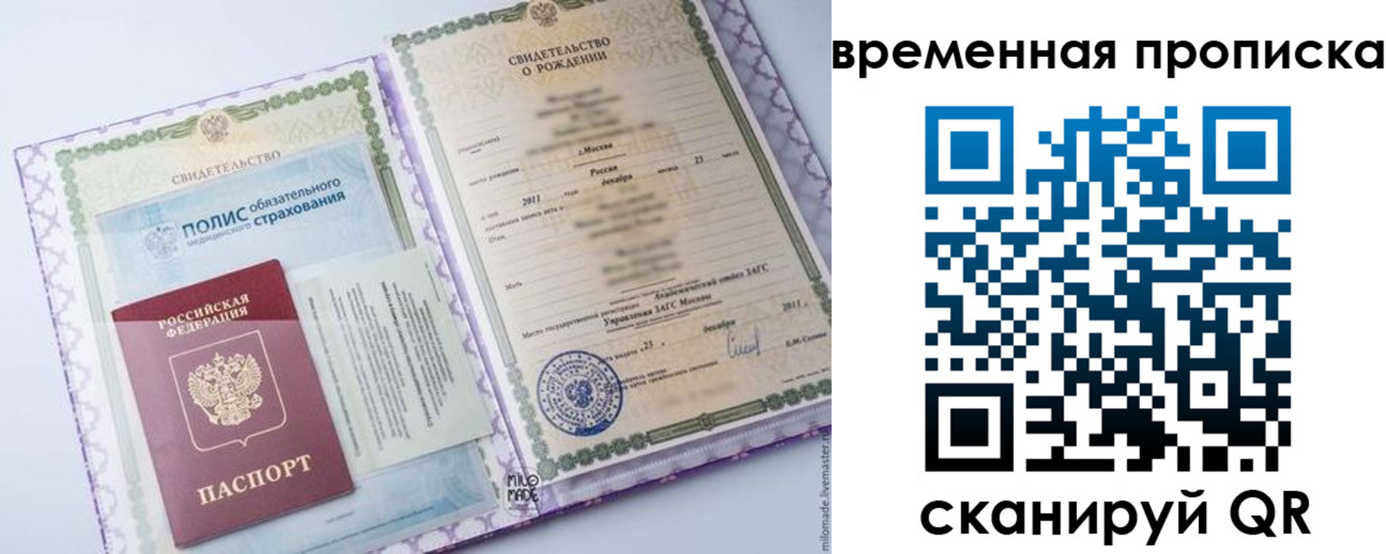 прописка поиск в Киренске