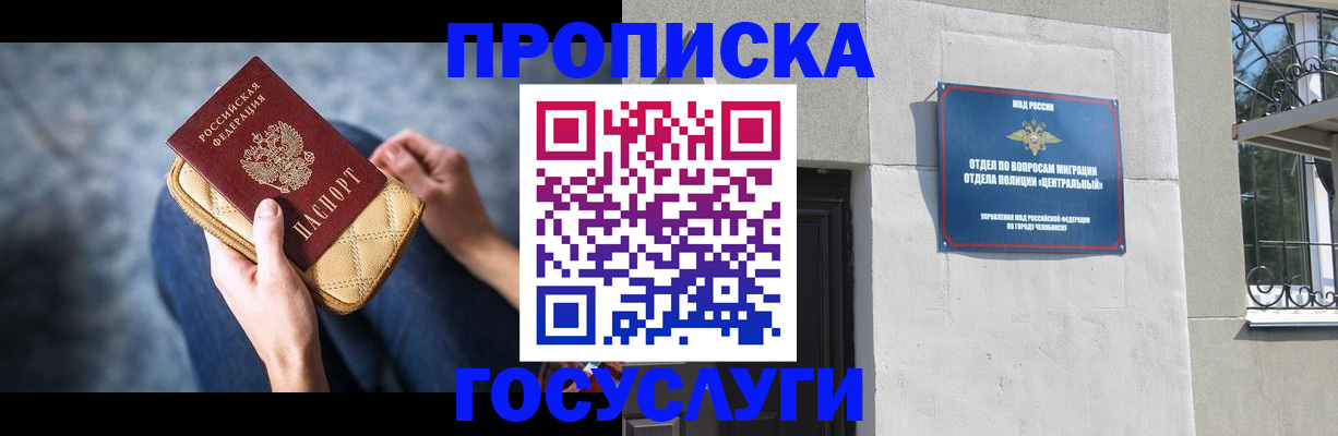 прописка регистрация в Киренске