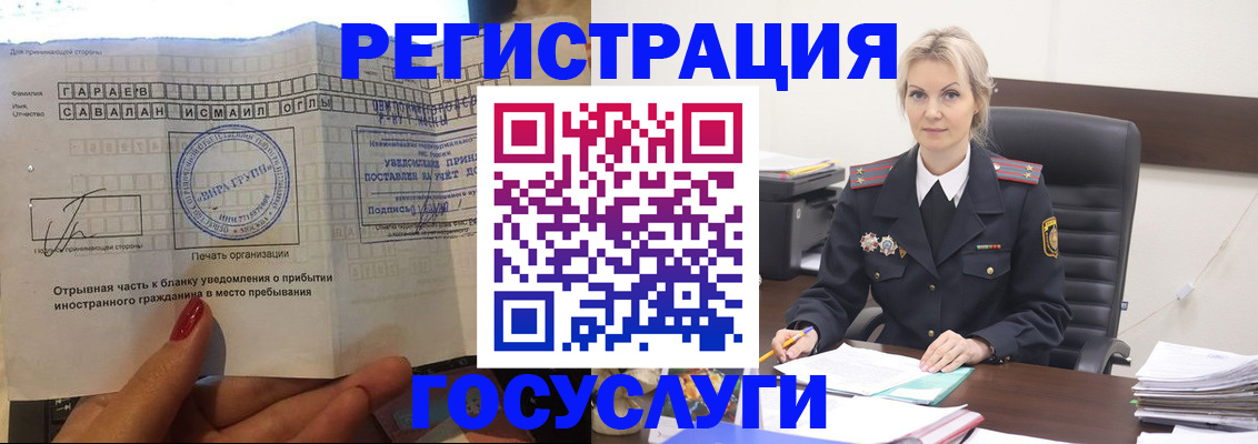 регистрация в Киренске