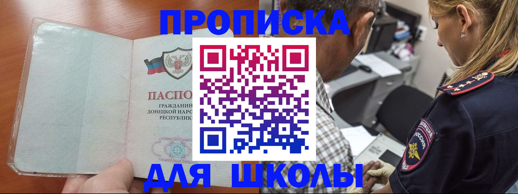 прописка ребенка в Киренске